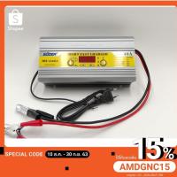 ราคา เครื่องชาร์จแบตเตอรี่ 12v 40A SUOER (MH-1240A) เต็มแล้วตัดไฟอัตโนมัติ มีระบบฟื้นฟูแบตเตอรี่+สลายซัลเฟต จั๊มสตาร์ทได้ (4520549332)