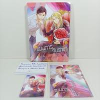 ราคา [นิยายวาย][มือ1] แผนการรักจับราชา + โปสการ์ด + แม็กเน็ต รอบจอง (28367600518)