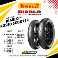 ราคา ยาง Pirelli สายฟ้า DIABLO ROSSO SCOOTER ขอบ 10,12,13,14,15 / ตัวแทนตรงจากโรงงาน - มอเตอร์ไซค์ Motorcycle (26013646307)