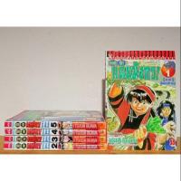 ราคา ยอดกุ๊กแดนมังกร ภาคกำเนิด 5เล่มจบ (7134211358)