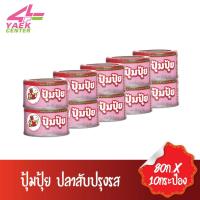 ราคา ปุ้มปุ้ย ปลาสับปรุงรส 80ก. แพ็ค10 (8905034016)
