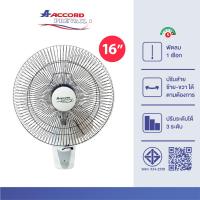 ราคา Accord Prevail พัดลมติดผนัง 16 นิ้ว รุ่น WF-162 แบบ 1 เชือกดึง สีขาว พัดลม16นิ้ว พัดลม (27707462990)