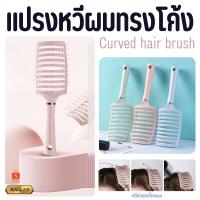 ราคา 1251 แปรงหวีผม หวีแปรง หวีผม หวียกโคนผม หวีนวดผม หวีแปรงนวดผม หวีทรงโค้ง (29678118006)