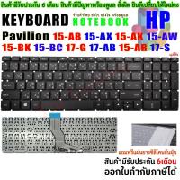 ราคา Keyboard for HP คีย์บอร์ด เอชพี Hp 15-AB 15-AK 15-BC 15-AX 15-AU 15-AE (4675317819)
