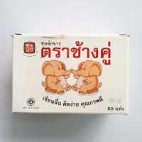 ราคา ชอล์กแท่ง ตราช้างคู่ (แพ็ค 4 กล่อง) (4159831173)