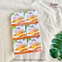 ราคา สบู่เคบราเทอร์ แครอท แพค12ก้อน (3133537502)