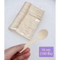 ราคา ช้อนไม้กลม ช้อนไอติม ช้อนไม้เล็ก 100 ชิ้น 10 ซม. ช้อนเค้ก ช้อนขนม (8974707080)