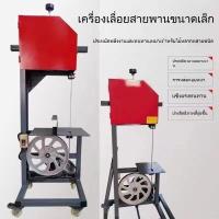 ราคา เลื่อยสายพานสำหรับงานไม้ เครื่องเลื่อยรุ่นใหม่ น้ำหนักเบา ตัด ใช้ในบ้านขนาดเล็ก แผ่นเปิด เลื่อยสายพาน ไม้กลม แผ่น (28620685439)