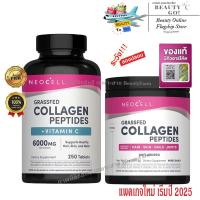 ราคา ใหม่..แท้100% | ระวังของปลอม |️Neocell นีโอเซลล์ Super Collagen + CC & Biotin/Peptide มี 2 แบบ [250เม็ด/ผง 200g] (44118209598)