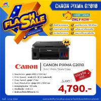 ราคา เครื่องปริ้นเตอร์อิงค์เจ็ท Canon Pixma G2010 + Ink Tank พร้อมหมึกแท้ ฟังก์ชั่นปริ้น สแกน ถ่ายเอกสาร (20037238729)
