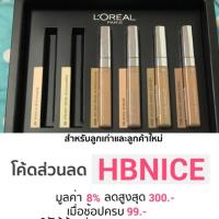 ราคา L’oreal paris true match concealer 6.8ml (1421495707)