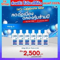 ราคา ของแท้ส่งฟรี LYO SHAMPOO ไลโอ แชมพู (1ขวด ขนาด 200ml.) ลดความมัน รังแค อาการคัน ผมร่วง ผมบาง (24408466520)