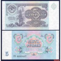 ราคา ธนบัตร โซเวียตรัสเซีย Soviet Russia 5 รูเบิล P-239 ปี 1961-1991 สภาพใหม่เอี่ยมไม่ผ่านการใช้งานและใช้แล้ว แบงค์สะสม (23828392803)