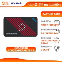 ราคา AVerMedia Live Gamer ULTRA S GC553Pro Capture Card แคปเจอร์การ์ด อุปกรณ์สตรีมมิ่ง (49553674252)