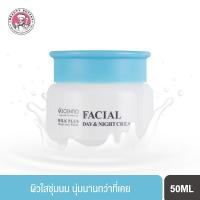 ราคา BEAUTY BUFFET SCENTIO MILK PLUS BRIGHT AND WHITE FACIAL DAY&NIGHT CREAM - เฟเชียลเดย์ แอนด์ไนท์ครีม (50ml) (26893630202)