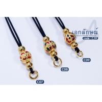 ราคา C1-19 สร้อยเชือกร่มห้อยพระ เม็ดลายไทยลงยา อะไหล่งานเลเซอร์ เชือกร่มขนาด 1.2 มิล (3535225078)