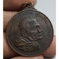 ราคา พระเหรียญกลมครึ่งองค์หลวงปู่แหวนวัดดอยแม่ปั๋งจังหวัดเชียงใหม่ (26369167233)