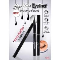 ราคา NEW !! MTI (แท้/ส่งไว)SIGNATURE EYELINER เอ็มทีไอ ลิควิดอายไลเนอร์ 0.6 ML. (27980889334)