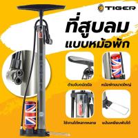 ราคา สูบเท้ามีหม้อพัก TIGER สูบ สูบจักรยาน รถยนต์ ลูกบอล ที่สูบลม (5317727120)