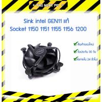 ราคา sink intel แท้ถอดจากกล่อง i7 i9 Gen 11 สำหรับ Socket 1150 1151 1155 1156 1200 intel i3 i5 i7 i9 (19226804343)