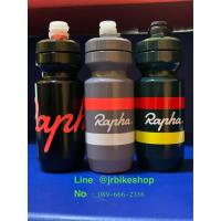 ราคา กระติกน้ำจาก Rapha แบรดน์ชื่อดังจากประเทศอังกฤษ (3578364469)