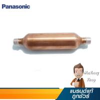 ราคา PANASONIC DRYER PT-2 รุ่น 1217600002 (9043) (6809550637)