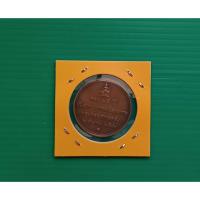 ราคา ทองแดง 3 เซน 85 ปี การสถาปนากรมสรรพากร 2543 (43777740466)