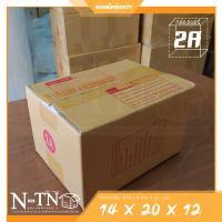 ราคา กล่องพัสดุไปรษณีย์ เบอร์ 2A (ยกแพ็ค 20 ใบ) กล่องพัสดุสกรีนจ่าหน้ากล่อง (3552831217)