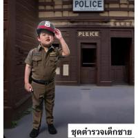ราคา ชุดตำรวจเด็กชาย ชุดอาชีพเด็ก ชุดตำรวจเด็ก ชุดอาชีพ ชุดผู้กำกับรุ่นจิ๋ว ชุดตำรวจรุ่นจิ๋ว ชุดอาชีพในฝัน ชุดตำรวจผ้าโซล่อน (3241333032)