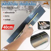 ราคา C0D เหล็กขัดมัน เกียงขัดมัน เกียงสี่เหลี่ยม 40cm เกียงขัดมัน เกียงเหล็ก เกียงสเตนเลส เกียง เกียงก่อ เกียงฉาบปูน (29165428812)