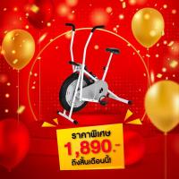 ราคา GALAXY จักรยานออกกำลังกาย เครื่องออกกำลังกาย Air Bike ออกกำลังกาย อุปกรณ์ออกกำลังกาย (13158894344)