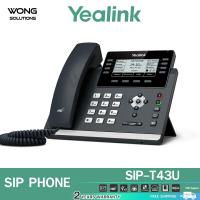 ราคา Yealink SIP-T43U โทรศัพท์สำนักงาน โทรศัพท์บ้าน โทรศัพท์ตั้งโต๊ะ (8234508502)