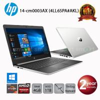 ราคา HP 14-cm0003AX (4LL65PA#AKL) AMD Ryzen 3/4GB/1TB/Radeon 520/14.0/Win10 (Natural Silver) (1915852217)
