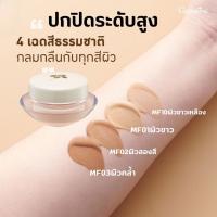 ราคา ครีมรองพื้นสูตรพิเศษ บางเบา ครีมรองพื้นกิฟฟารีน รองพื้นกิฟฟารีน รองพื้นสูตรบางเบา GIFFARINE Light Make-Up Foundation (29757183214)
