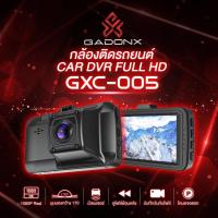 ราคา กล้องติดรถยนต์ GADONX Dash Cam รุ่น GXC-005 CAR DVR 1080P FULL HD มุมมองกว้าง 170 องศา เมนูไทย ใช้งานง่าย (29022985945)