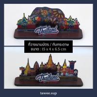 ราคา ที่วางนามบัตร ที่ทับกระดาษ (ของฝาก ของที่ระลึก) (21402312049)