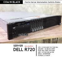 ราคา SERVER Dell PowerEdge R720 (2cpu) (มือ 2 พร้อมใช้งาน) (21010981383)