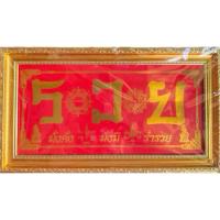 ราคา (ใหญ่8x14นิ้ว)ป้ายแขวนรวย ป้านแขวนร้านค้ารวย ป้ายแขวนบ้านรวย ป้ายแขวนรวย ป้ายแขวนร้านค้าขายรวย ป้ายรวย (51604384967)