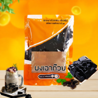 ราคา ผงเฉาก๊วย ตราติ่งฟง สกัดจากต้นเฉาก๊วย ขนาด 200 กรัม (29988571128)