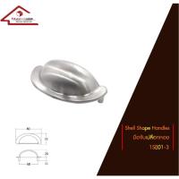 ราคา Futuretech รุ่น 1SE01 มือจับลิ้นชัก, มือจับเปลือกหอย, มือจับเฟอนิเจอร์, มือจับตู้, ปุ่มจับประตู, ปุ่มจับตู้ (25961369023)