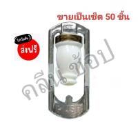 ราคา ก๊อกเครื่องกรองน้ำแร่สีครีมที่ล็อคเกลียวใหญ่ เซ็ต50อัน (27779881175)