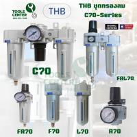 ราคา THB ชุดกรองลม ตัวดักน้ำ+ปรับลม+จ่ายน้ำมัน รุ่น C70 (Filter+Regulator+lubricator) มีขนาด 4หุนและ6หุน (28114288852)