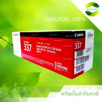 ราคา ตลับหมึก Canon Cartridge 337 Black Original LaserJet Toner Cartridge (28039255664)