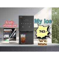ราคา Coway รุ่น MyIce (ชำระรายเดือน 990-1,290/เดือน) (27716586254)