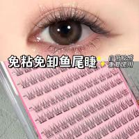 ราคา คนขี้เกียจกาวฟรี Fishtail Trilogy ขนตาปลอม Mom Curling Self-Adhesive หนาทุกวัน No-Yan นางฟ้าสามเณรธรรมชาติ20251212 (46802992964)