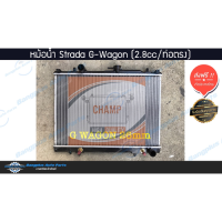 ราคา หม้อน้ำรถ Mitsubishi Strada G-Wagon (2.8cc/ท่อตรง) (11767865374)