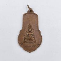 ราคา เหรียญหลวงพ่อเกศจำปาศรี วัดนิมมานรดี กทม. ปี 2514 หลวงปู่โต๊ะ ร่วมพิธี (29535113202)