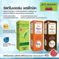 ราคา Just Modern จัสท์โมเดอร์น แฮร์โทนิค สูตรผสมดี-แพนธีนอลและวิตามินอี 90 มล. (22554822735)