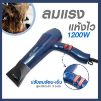 ราคา ไดร์เป่าผม ไดร์ เครื่องเป่าผมไฟฟ้า รุ่น CKL6268 / CKL-6268 ปรับลมร้อน-เย็น มี มอก. ((คละสี)) (15907025550)