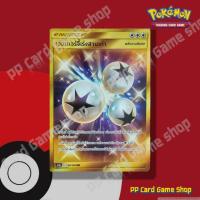 ราคา เอนเนอร์จี้เร่งสามเท่า (AS5a C 230/184 UR) พลังงานพิเศษ ชุดดับเบิ้ลเบิร์ส การ์ดโปเกมอน (Pokemon Trading Card Game) ภาษ (26105848519)